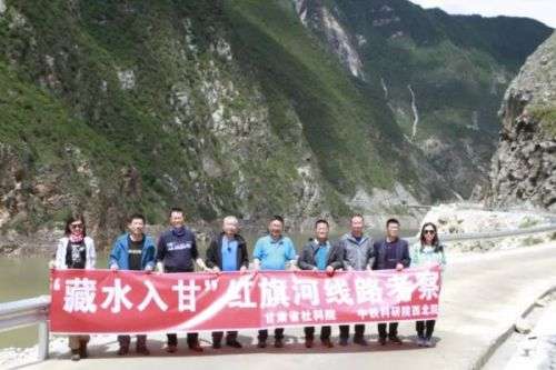 中铁西北院南水北调西线工程第四次联合考察圆满完成